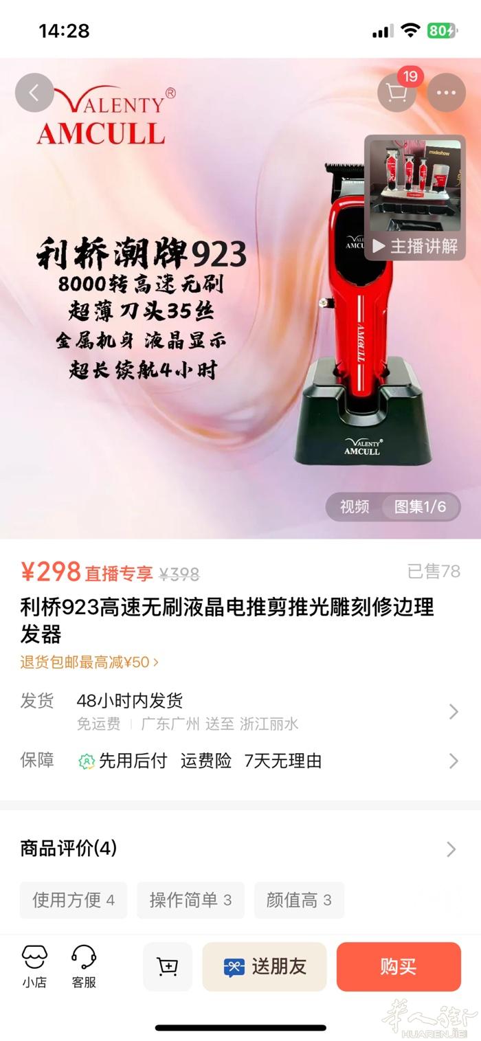想找一份工作、理发在中国🇨🇳做了18年全能、美甲做过半年想找一位好心老板收留