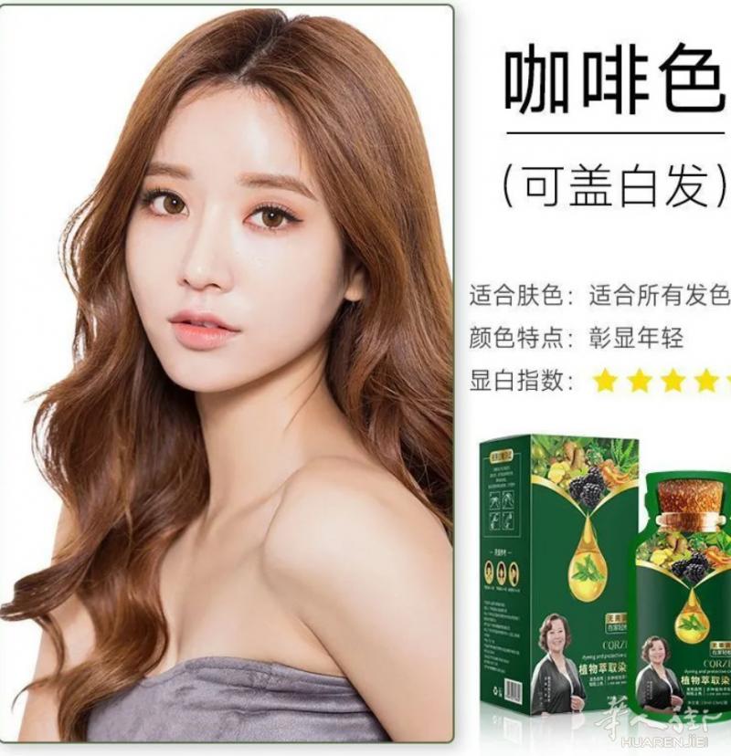 植物新 新配方洗头就是染发，不沾头皮不沾，1盒15 € 2盒25 €每盒有10小