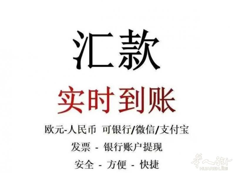 Prato 出 rmb 实时汇率 价高 安全 微信支付宝银行卡秒到