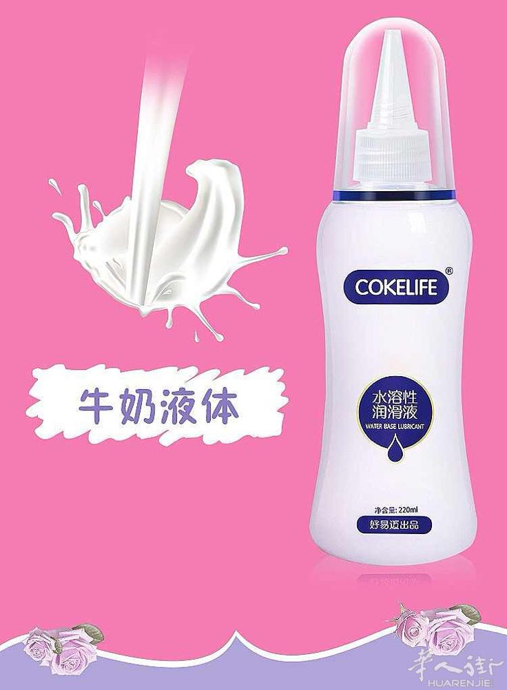 牛奶润滑液220ml 含有45%的牛奶成分 水溶性配方，温和易清洗 样式丰富齐全
