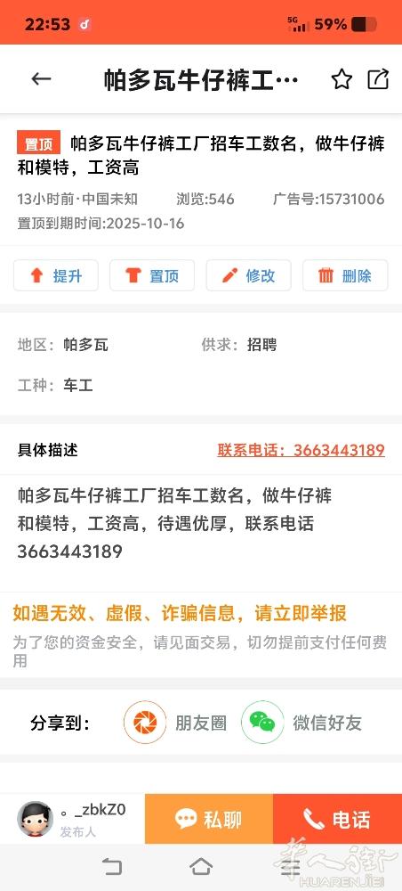 垃圾工厂