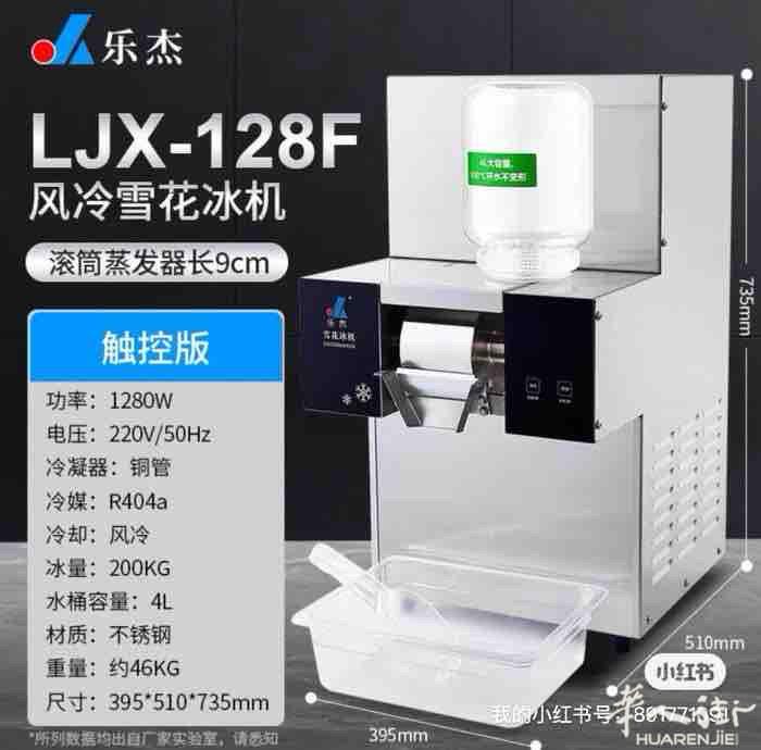 出全新雪花冰机（仅使用过一次）由于机器太大店里放不下忍痛出2000欧，可小、邮费