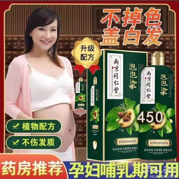 植物染发 健康安全可靠 一瓶可以染很多次 可以盖白发 不用去店里染一下几十欧 剩