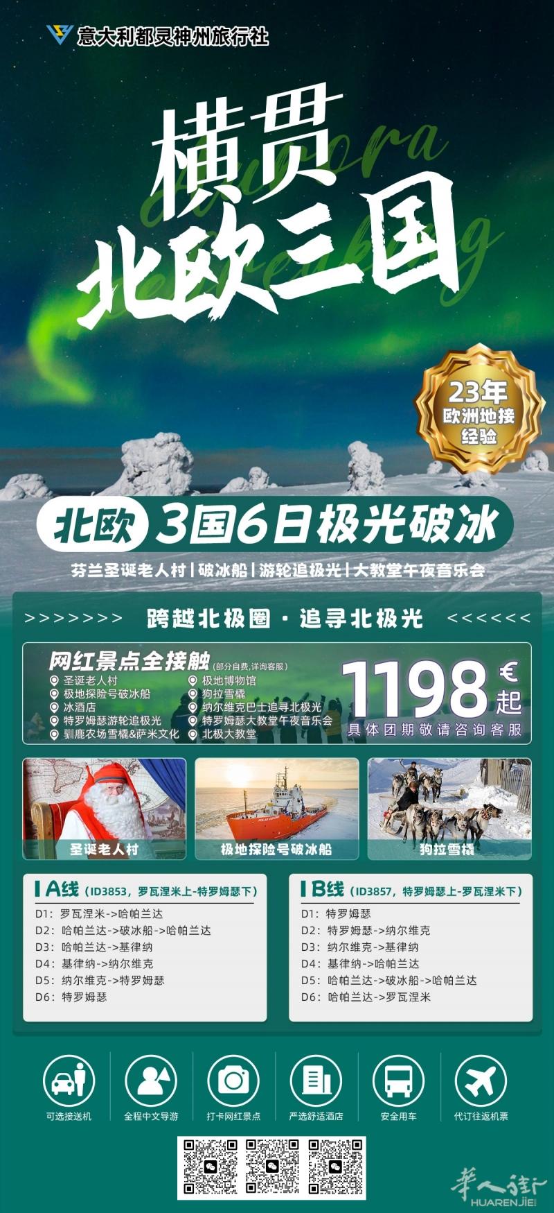 https://att.huarenjie.com/attachment/information/20251015/1760529759427357.jpg