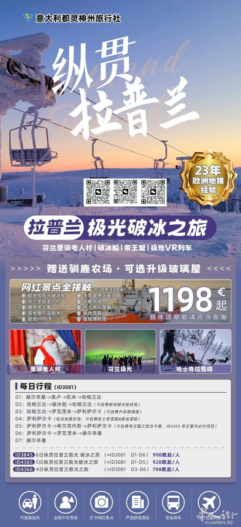 https://att.huarenjie.com/attachment/information/20251015/1760529765225852.jpg