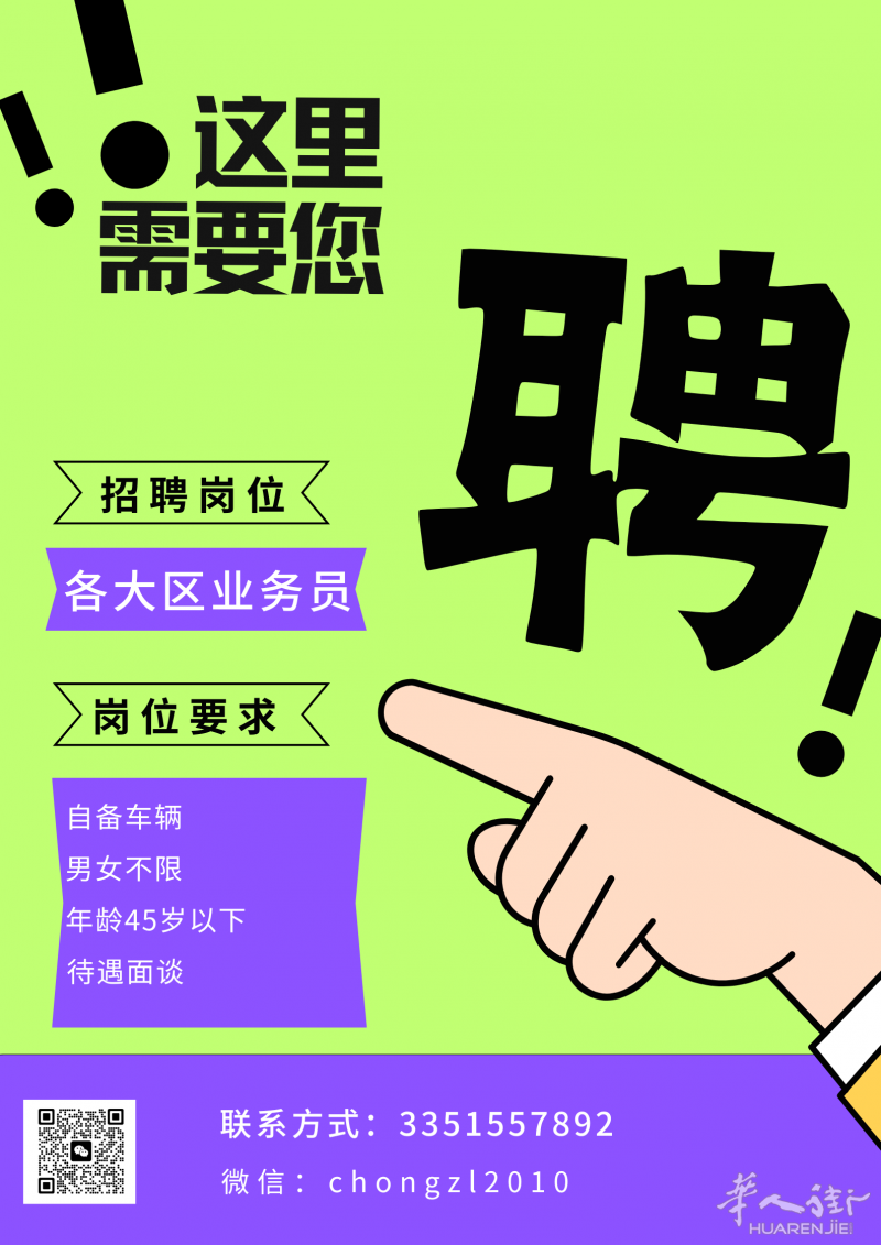米兰节日百货贸易公司诚聘业务员