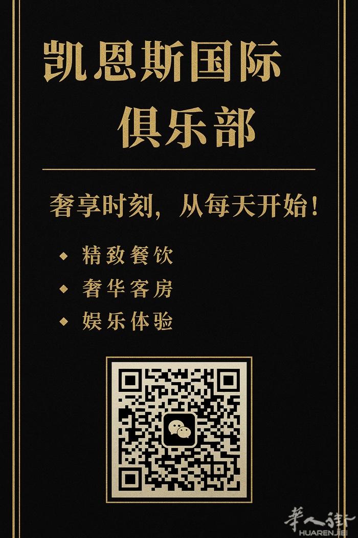 🌊 奢享时刻，从每一天开始！ 🏛️ 凯恩斯国际俱乐部 · 罗塔奇娱乐场酒店邀