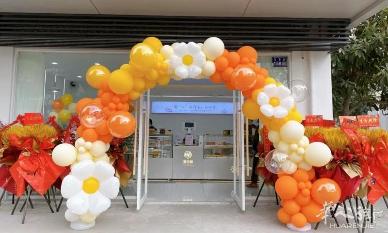 https://att.huarenjie.com/attachment/information/20251016/1760593876678978.jpg