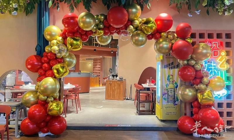 巴塞上门布置开业拱门、定制开业贺礼 生日派对