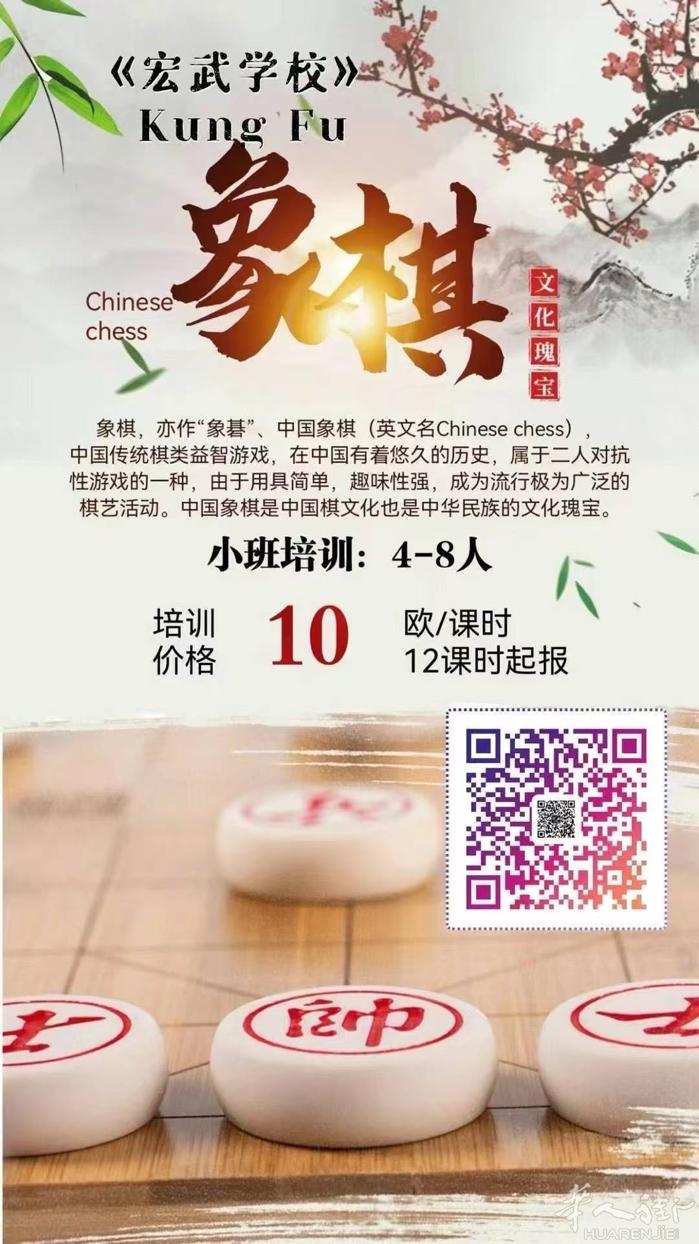 华人街武术招生
