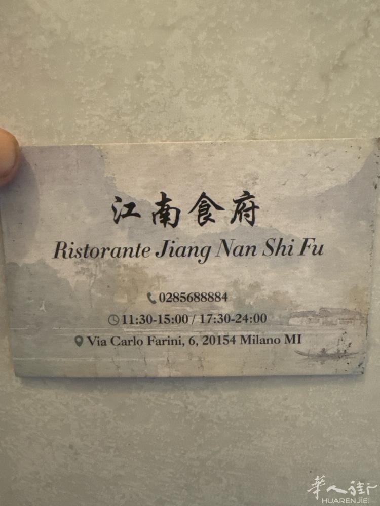 米兰华人街中餐厅招二厨1名，备居留，无住家，工资面议，如果电话没人接，可以直接来