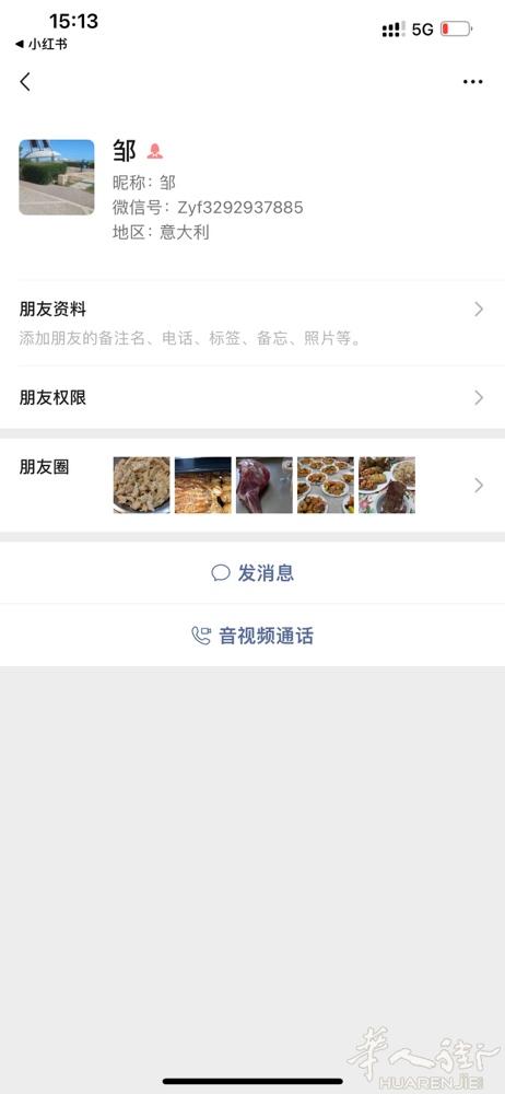 避雷：找工作的注意这个人！