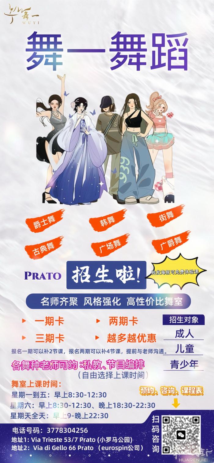 🔥11月开班啦！ 💃舞动人生，从这里开始！  🎵 成人/儿童/青少年均可报