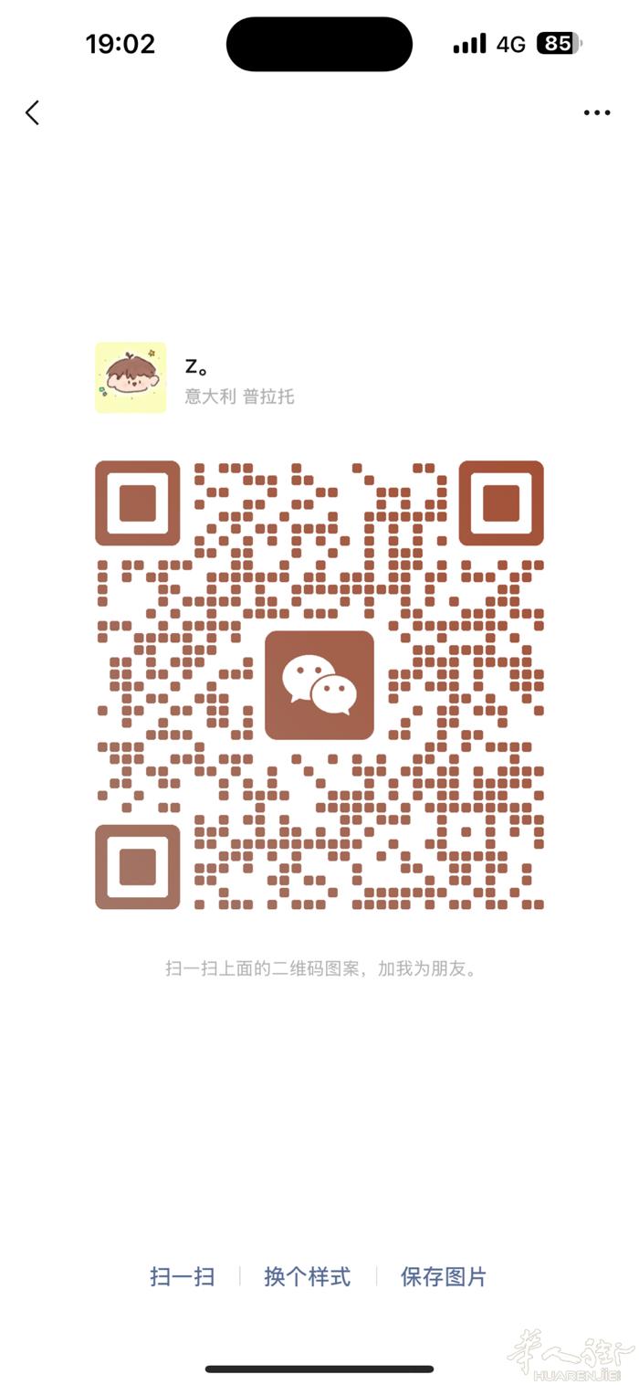 高价清白 二手居留
