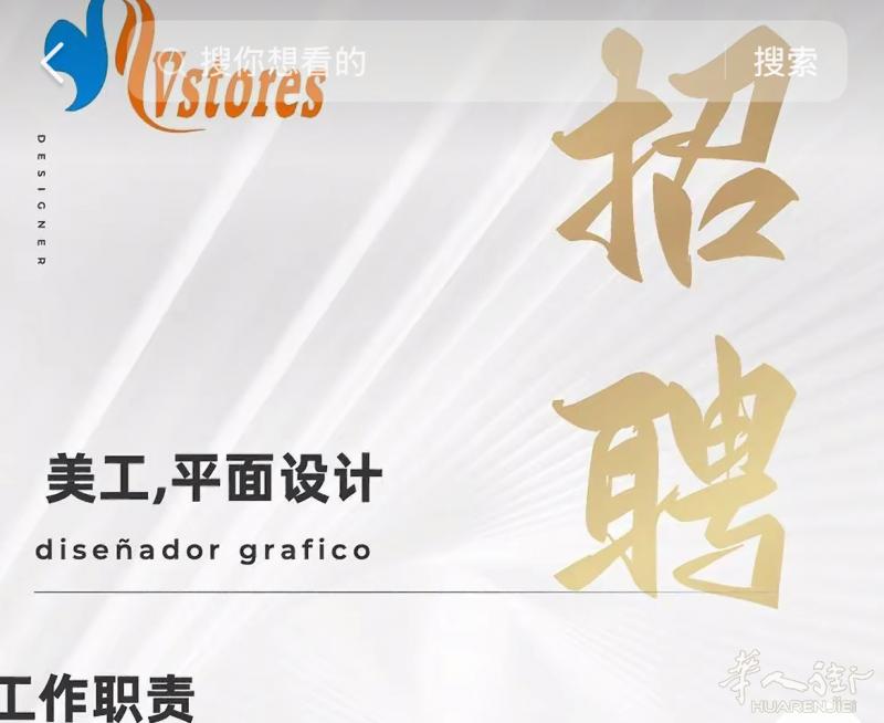 招美工平面设计 会用 ai ps