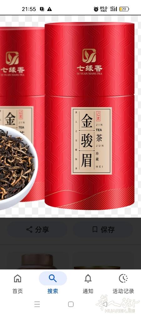 出售大红袍，铁观音，金骏眉， 黄山毛峰小袋装也有最大袋装最少一斤25块数量不多，