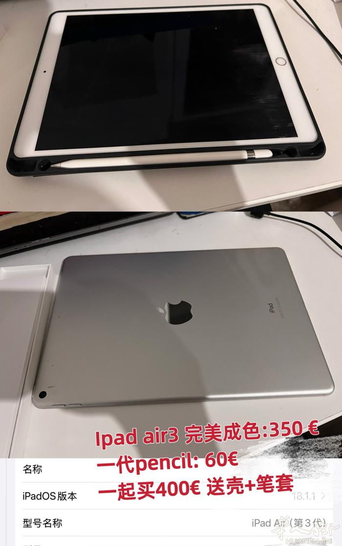 米兰出iPad Air 10.5