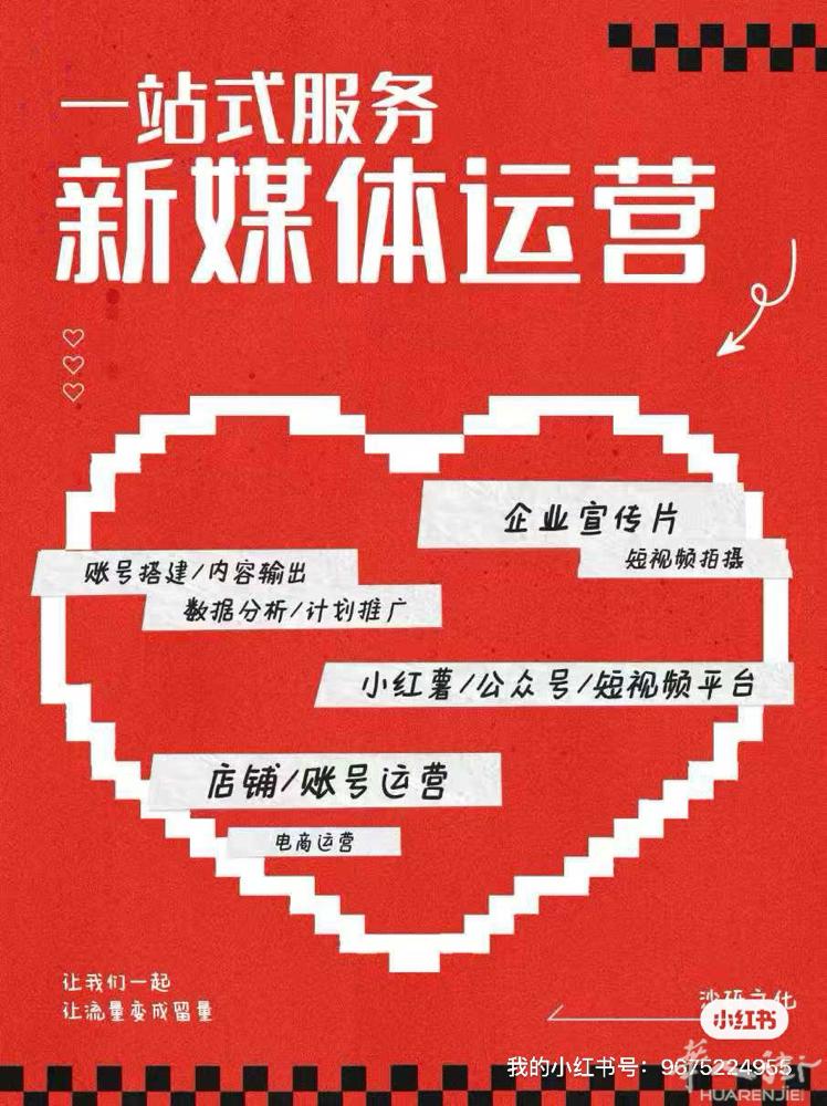 巴黎沙砾文化新媒体运营 品牌打造 网红打造