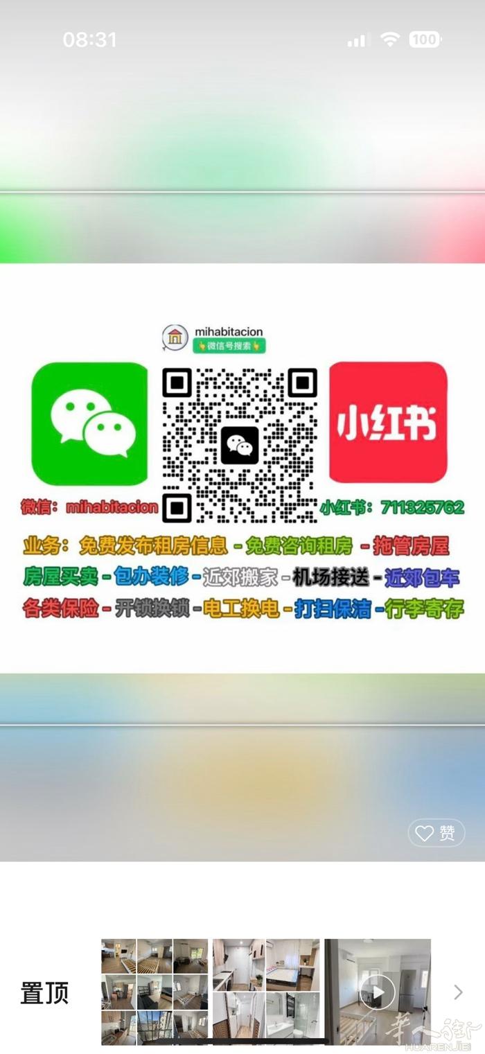 马德里套房出租可宠物非盈利免费搬家接机