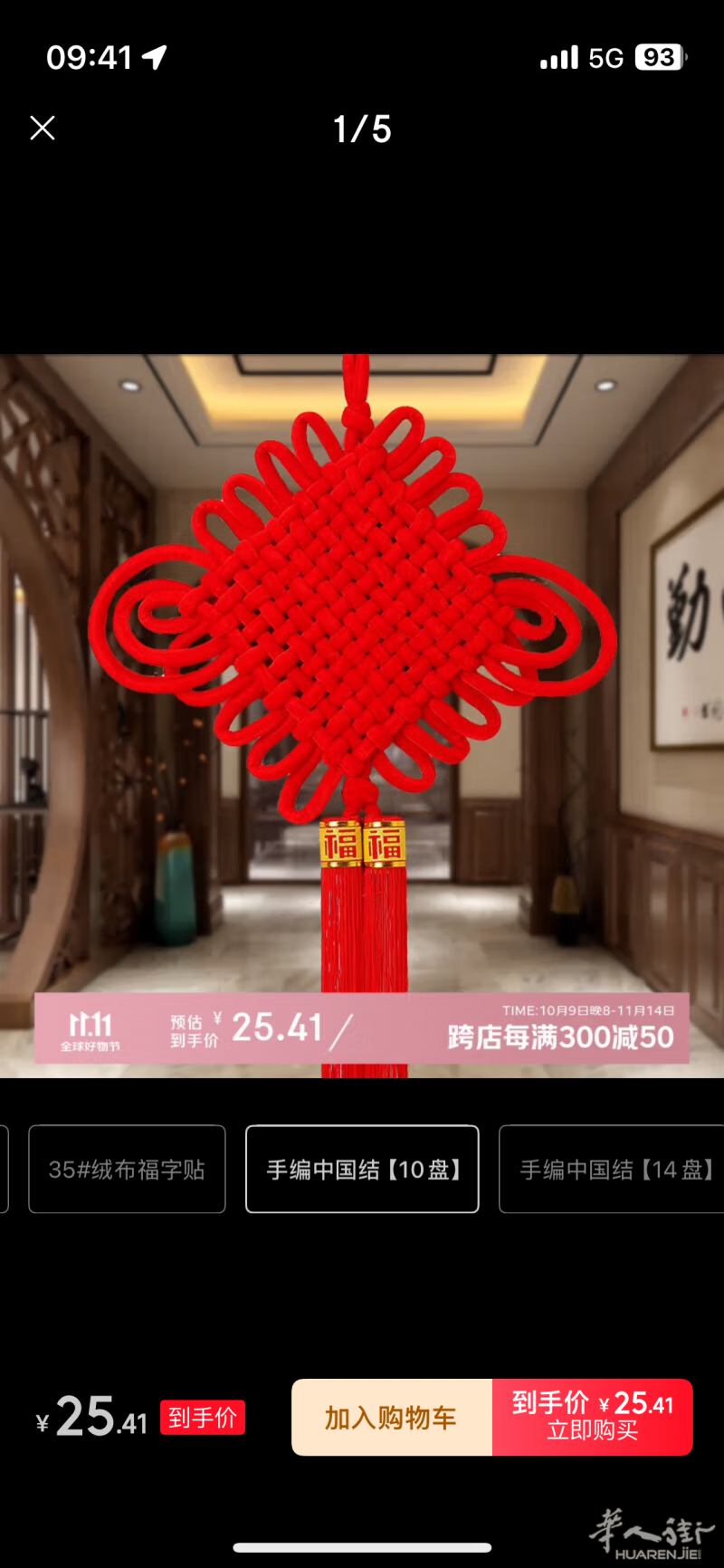 中国结。求购中国结 和一些装饰摆件。餐馆用。