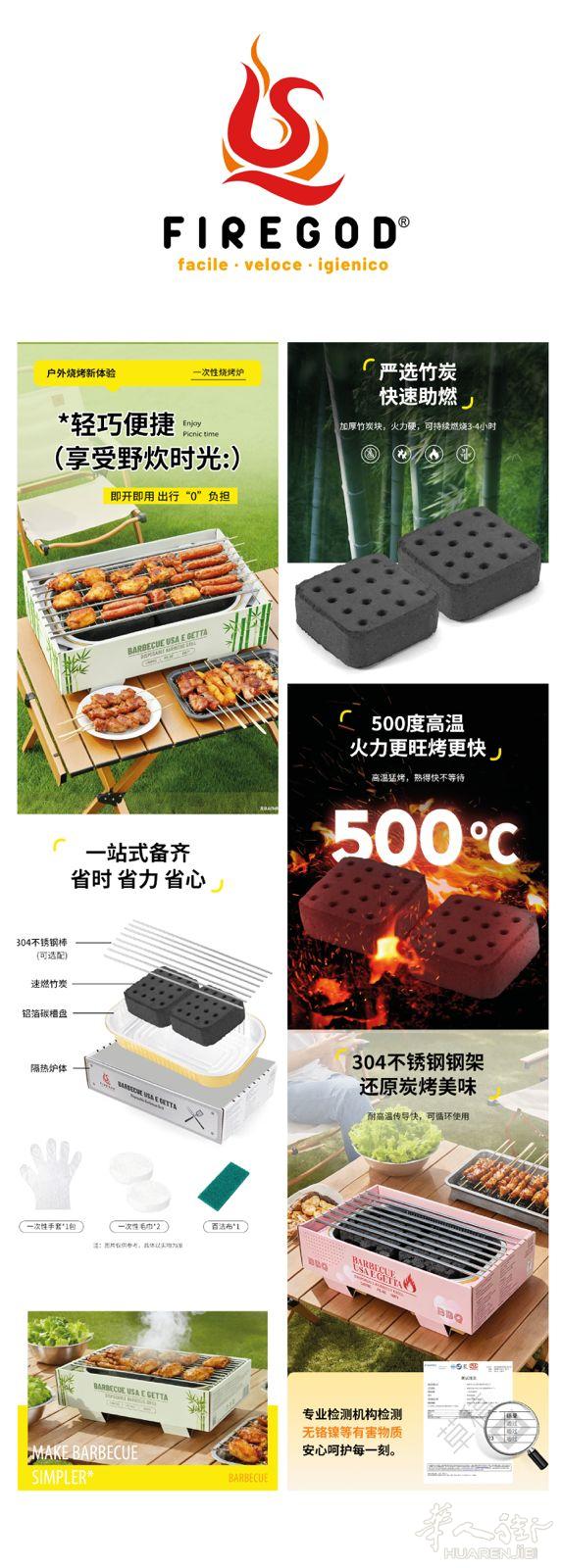 革命性烧烤用的一次性纸质烧烤炉！！！