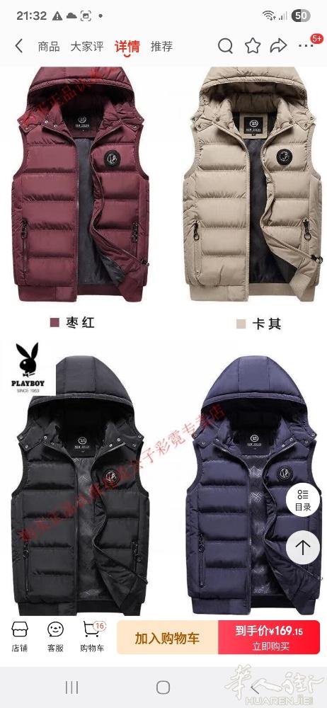 出全新马甲，单下重了，15欧自取，适合70到85公斤穿