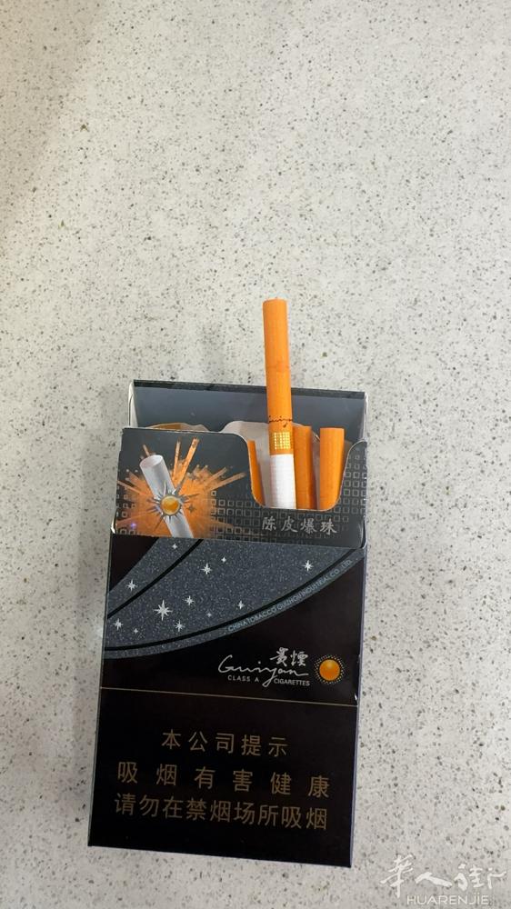 便宜出中国烟 中国带出来的贵烟陈皮