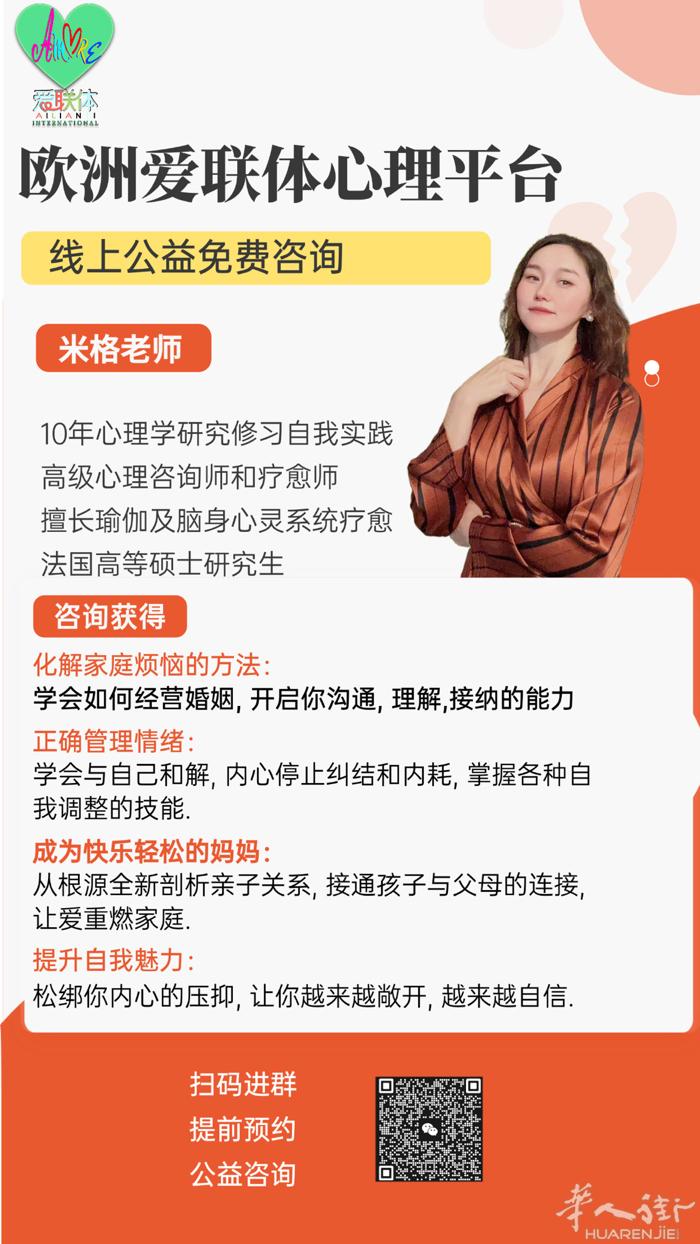 免费心理咨询计划｜用倾听守护心灵  在生活的压力之下，我们都可能被焦虑、抑