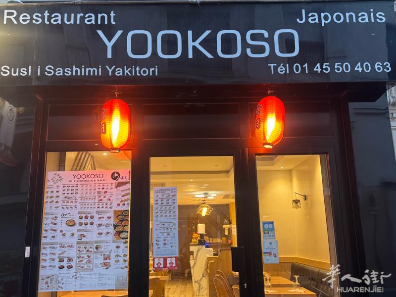 巴黎7区 日餐转让 店面积55平米+地窖35平米 全新Bail（3/6/9）22