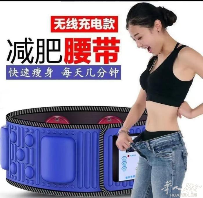 电动充电宝减肥瘦身腰带有需要可以送到地铁站