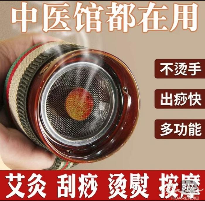 陶瓷艾灸罐多功能使用艾灸刮痧烫熨按摩 关节炎 风湿痛 肩周炎 颈椎病 腰椎痛膝盖