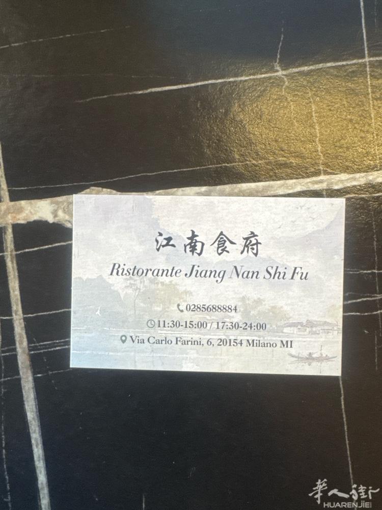 米兰华人街中餐厅招熟练二厨1名，备居留，无住家，工资面议，