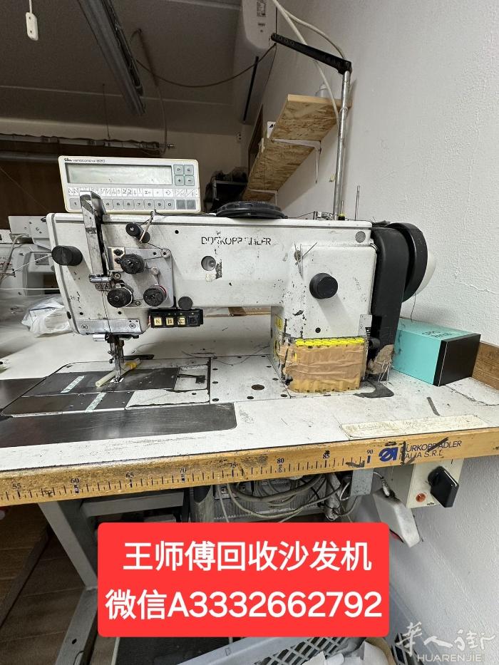 王师傅缝纫机店回收老款皮包机，沙发机。 联系电话3332662792