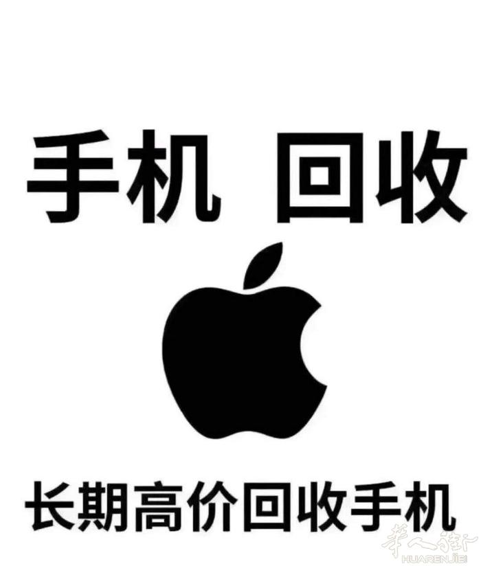 手机回收，二手手机，苹果，华为，oppo，vivo