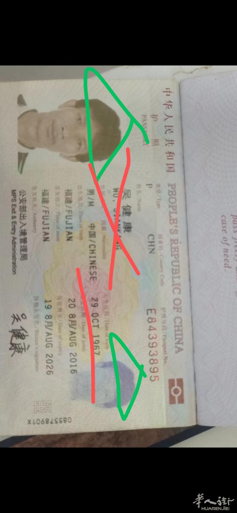 这个恶畜是没长一点良心的畜生，福建籍，吴健康疯狗，