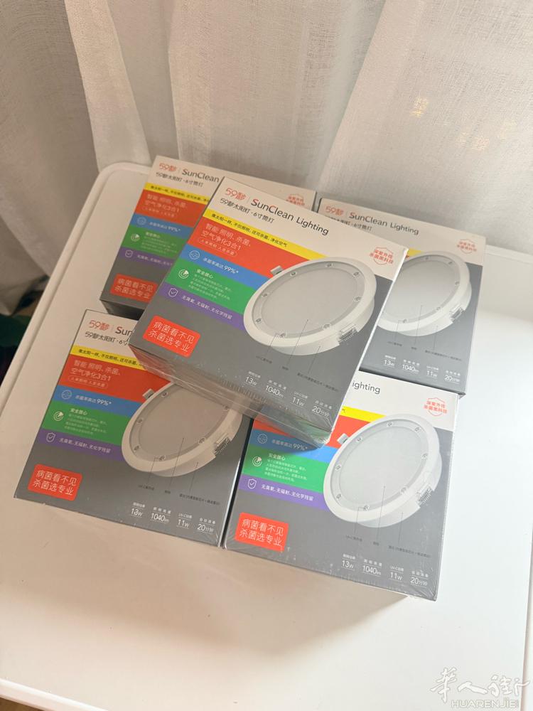 【59秒 SunClean Lighting 智能消毒照明灯 6寸嵌灯】
