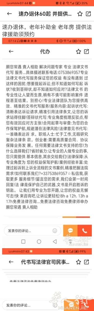 代办退休