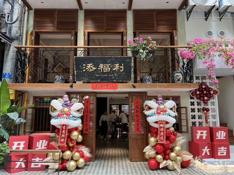 上门布置生日派对 + 定制开业贺礼 +开业拱门