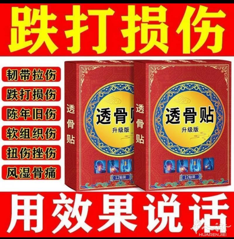 特效藥各種膏貼止痒膏有效去除各种皮肤病有需要聯絡可以送到地铁站微信号fastpa