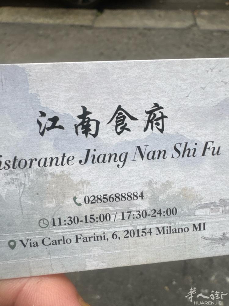 米兰中餐厅招熟练二厨1名，备居留，无住家，工资面议，如果电话没人接可直接来店里。