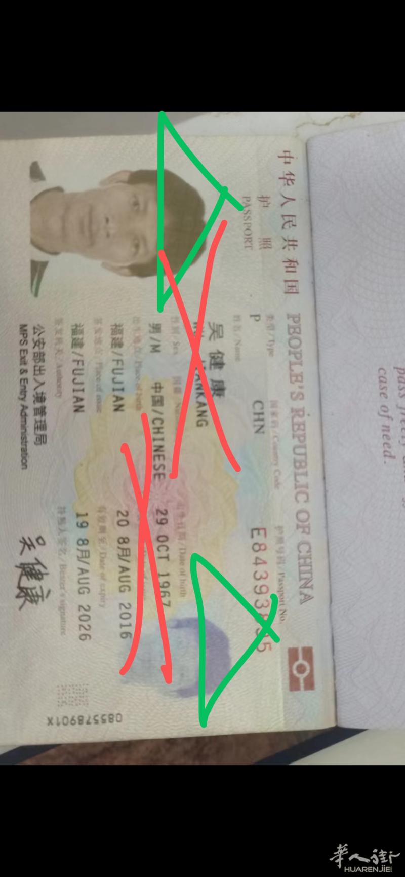 想找租客的睁大眼睛，这个畜生不如猪狗，福建籍吴健康