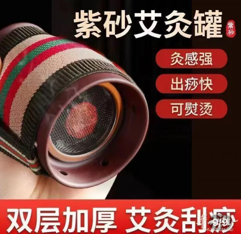 陶瓷艾炎罐哪里痛艾哪里全身通用＇效果很好．54粒艾柱1个艾炎罐、罐套、送穴位图全
