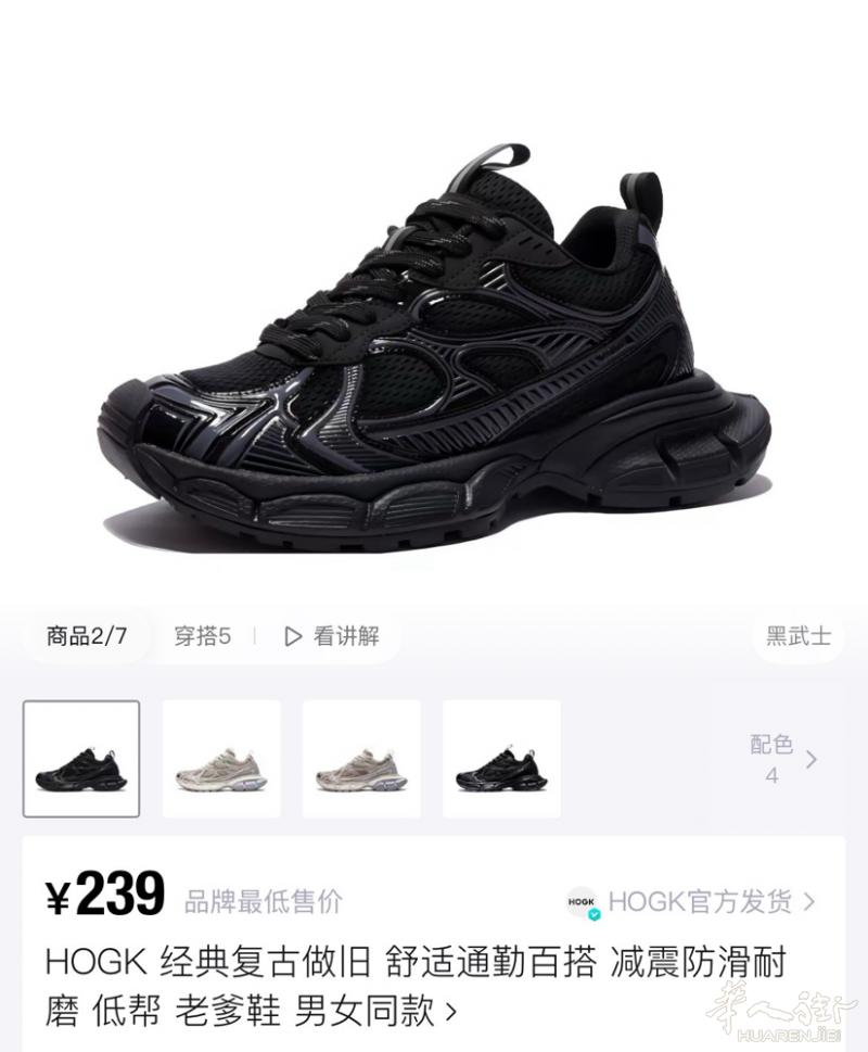 转让一双得物购买的老爹鞋全新39吗的