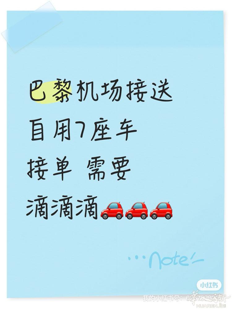 机场接送
