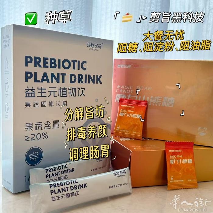 减肥三剑客 让你轻松完美瘦身 活动大特价 需要加微信0749412594或扫二维