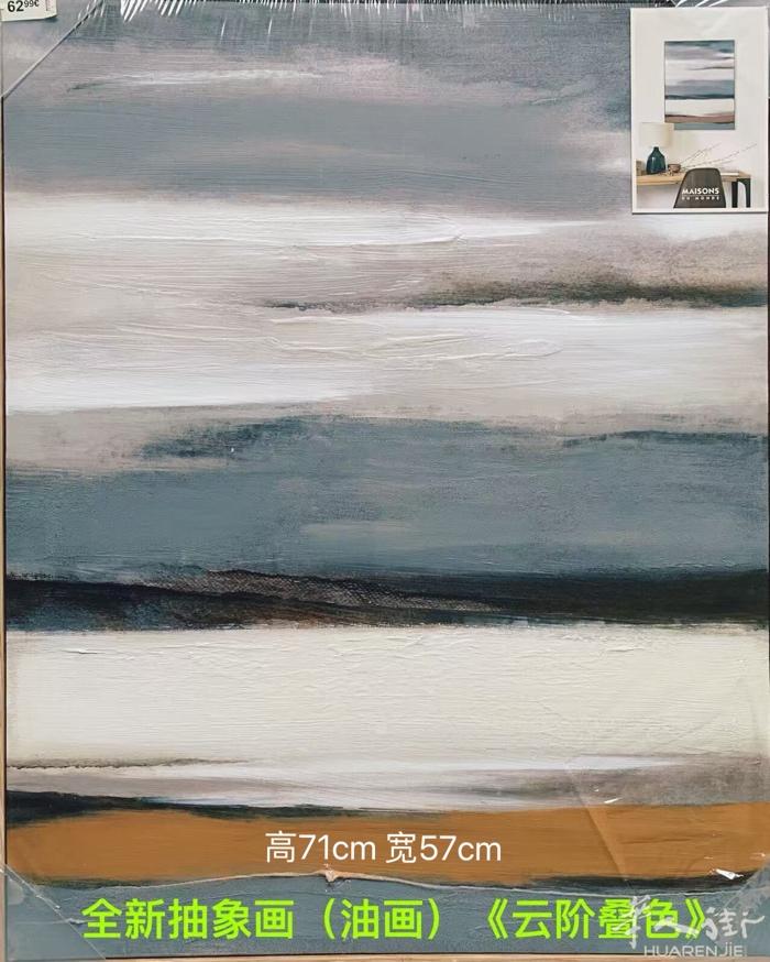 出售全新油画