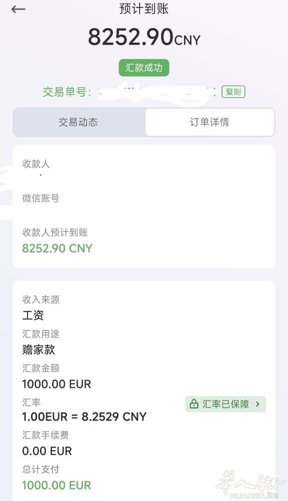 熊猫速汇新注册有优惠