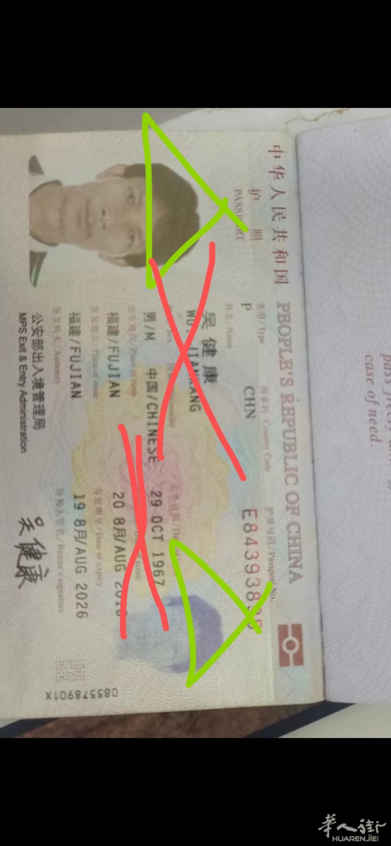 你个臭不要狗腚的无耻下流之徒，福建籍，吴健康疯狗，