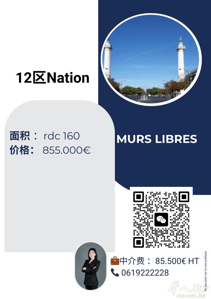 MURS LIBRES. 12区 Nation
