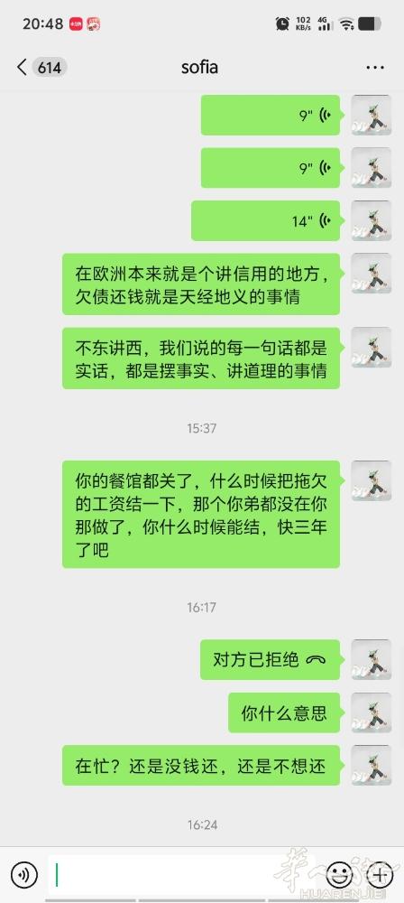 意大利老板欠钱不还